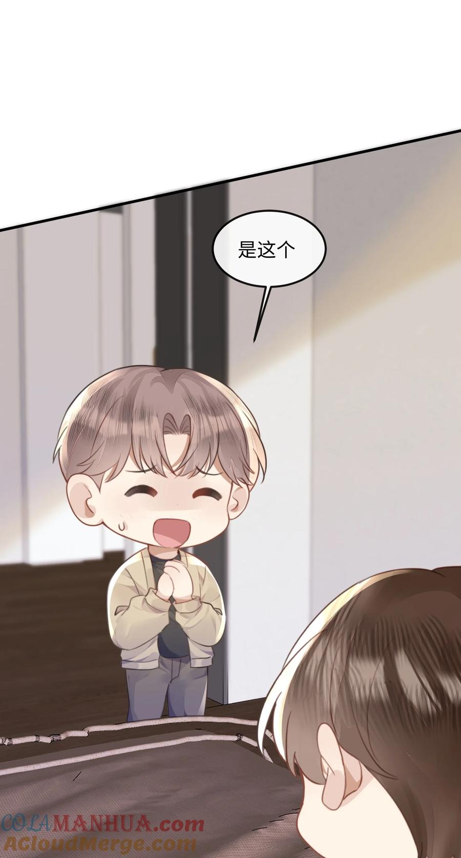 台风眼 - 038 那你跟我睡 - 第37张图