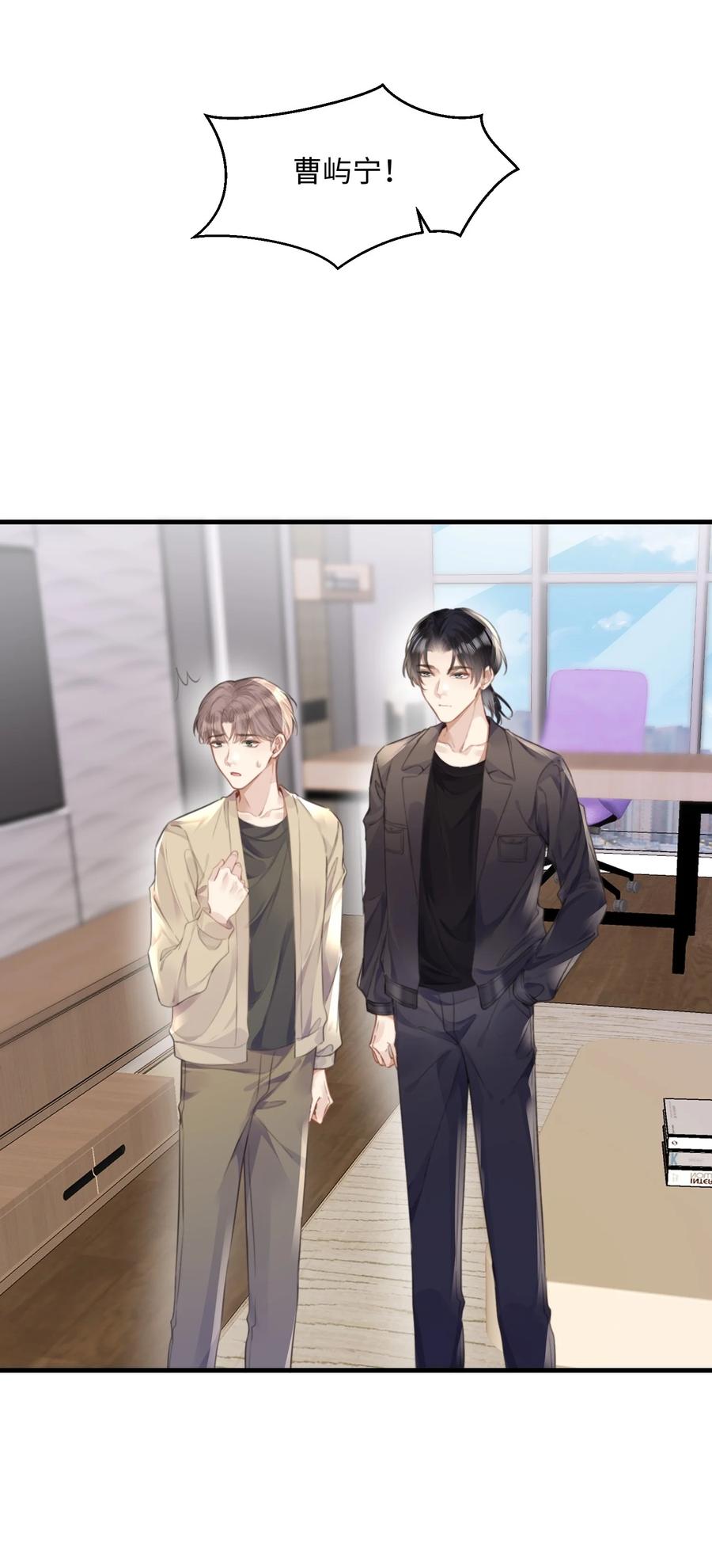 台风眼 - 038 那你跟我睡 - 第36张图