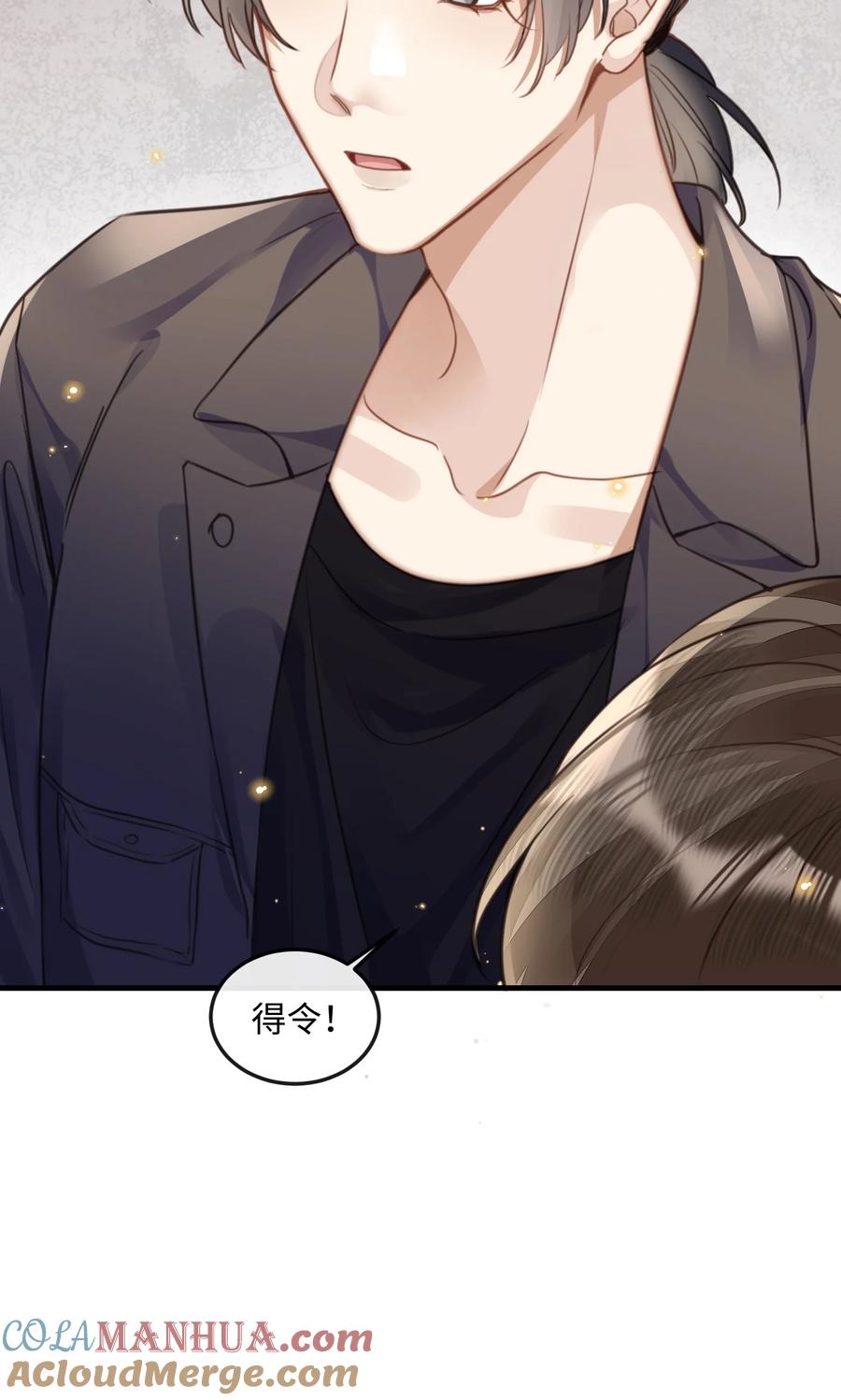 台风眼 - 038 那你跟我睡 - 第13张图