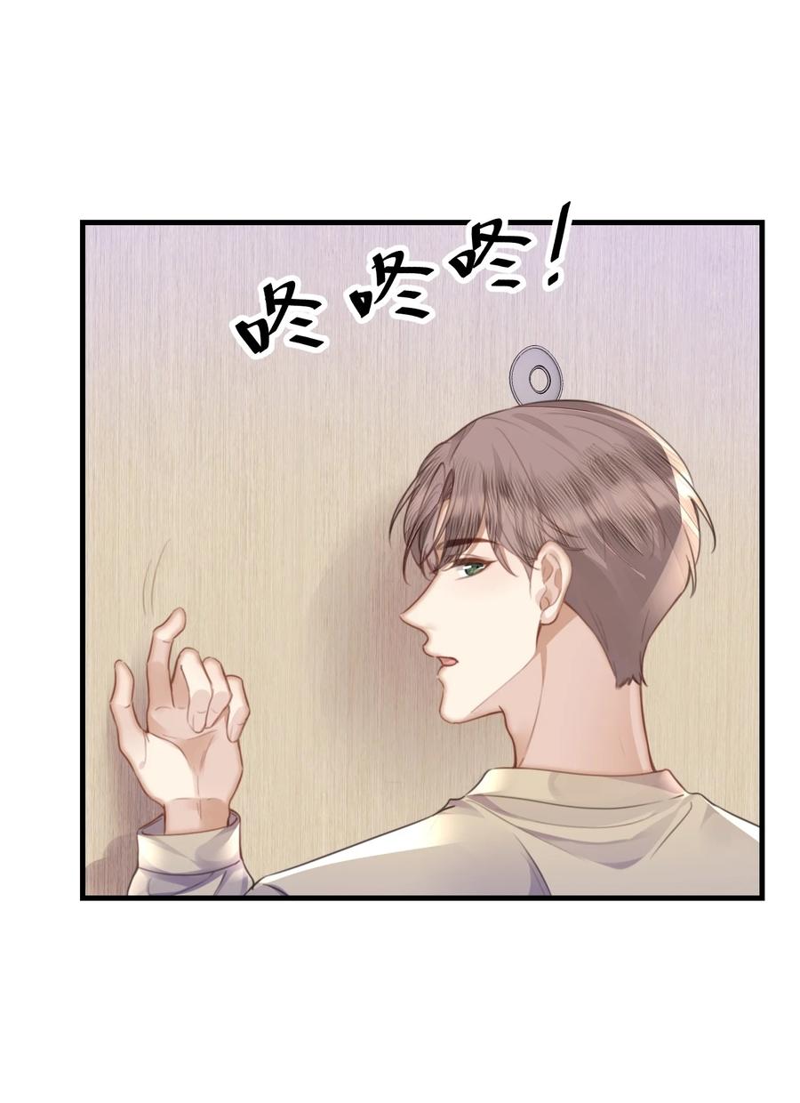 台风眼 - 038 那你跟我睡 - 第32张图