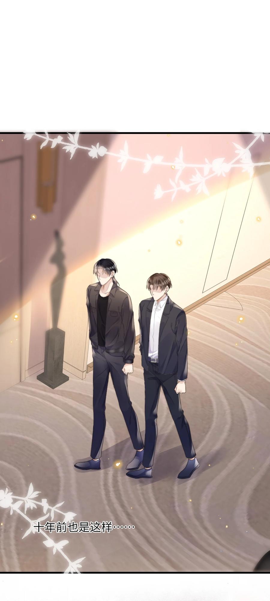 台风眼 - 038 那你跟我睡 - 第20张图