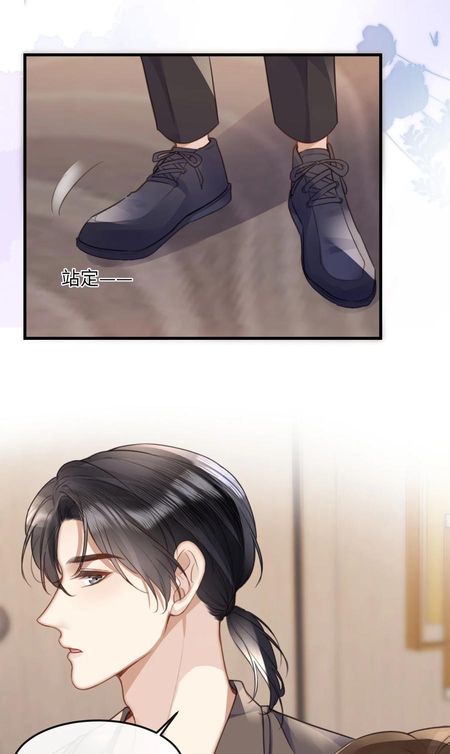 台风眼 - 038 那你跟我睡 - 第23张图