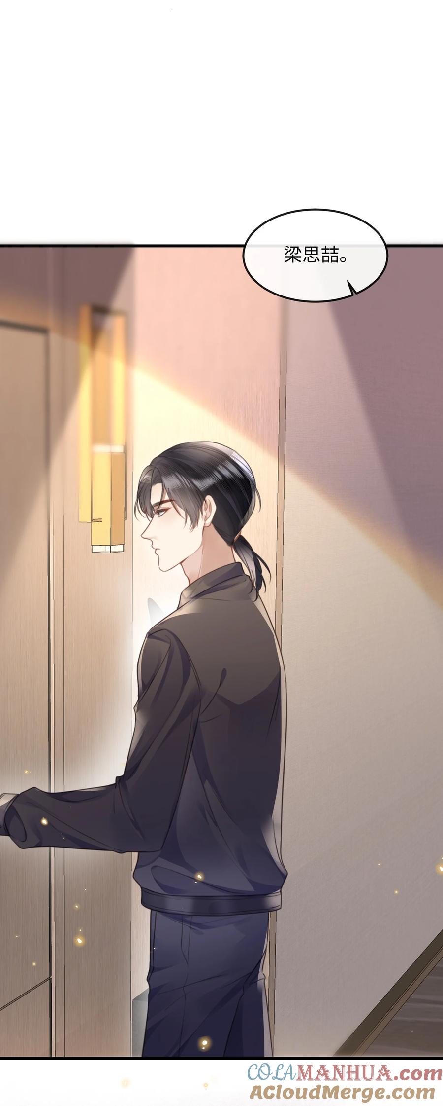 台风眼 - 038 那你跟我睡 - 第25张图