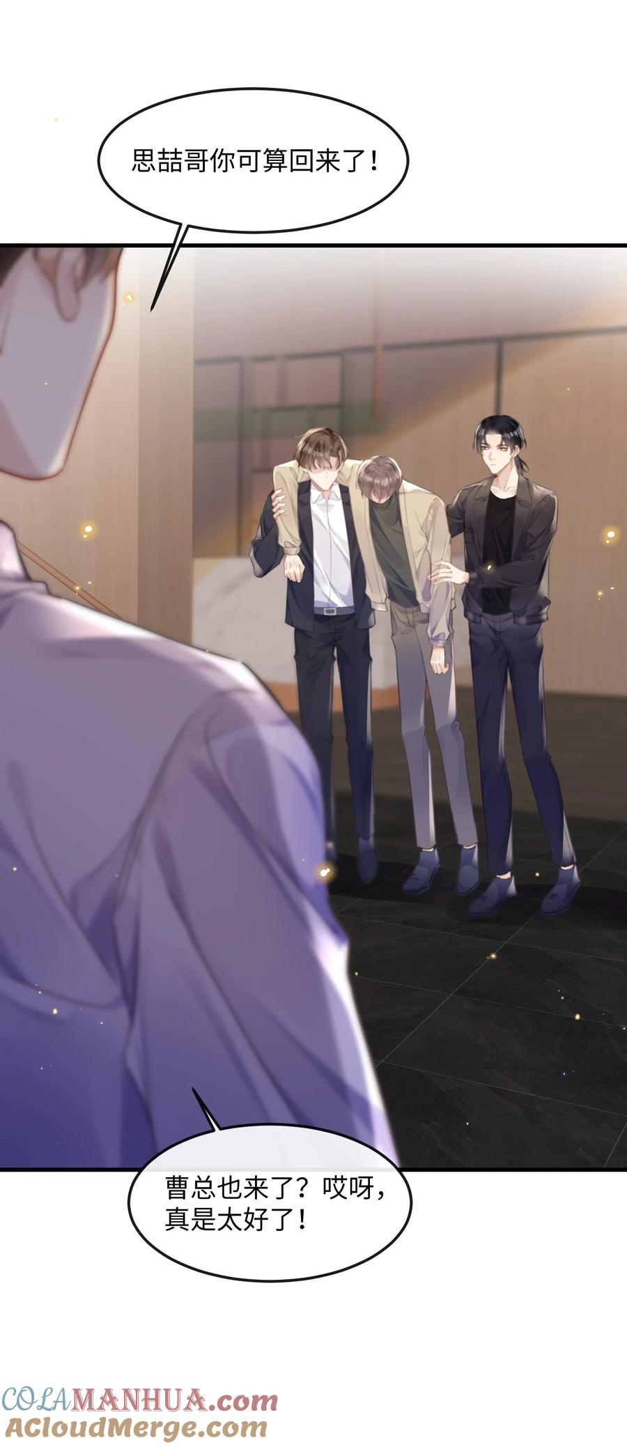 台风眼 - 038 那你跟我睡 - 第10张图