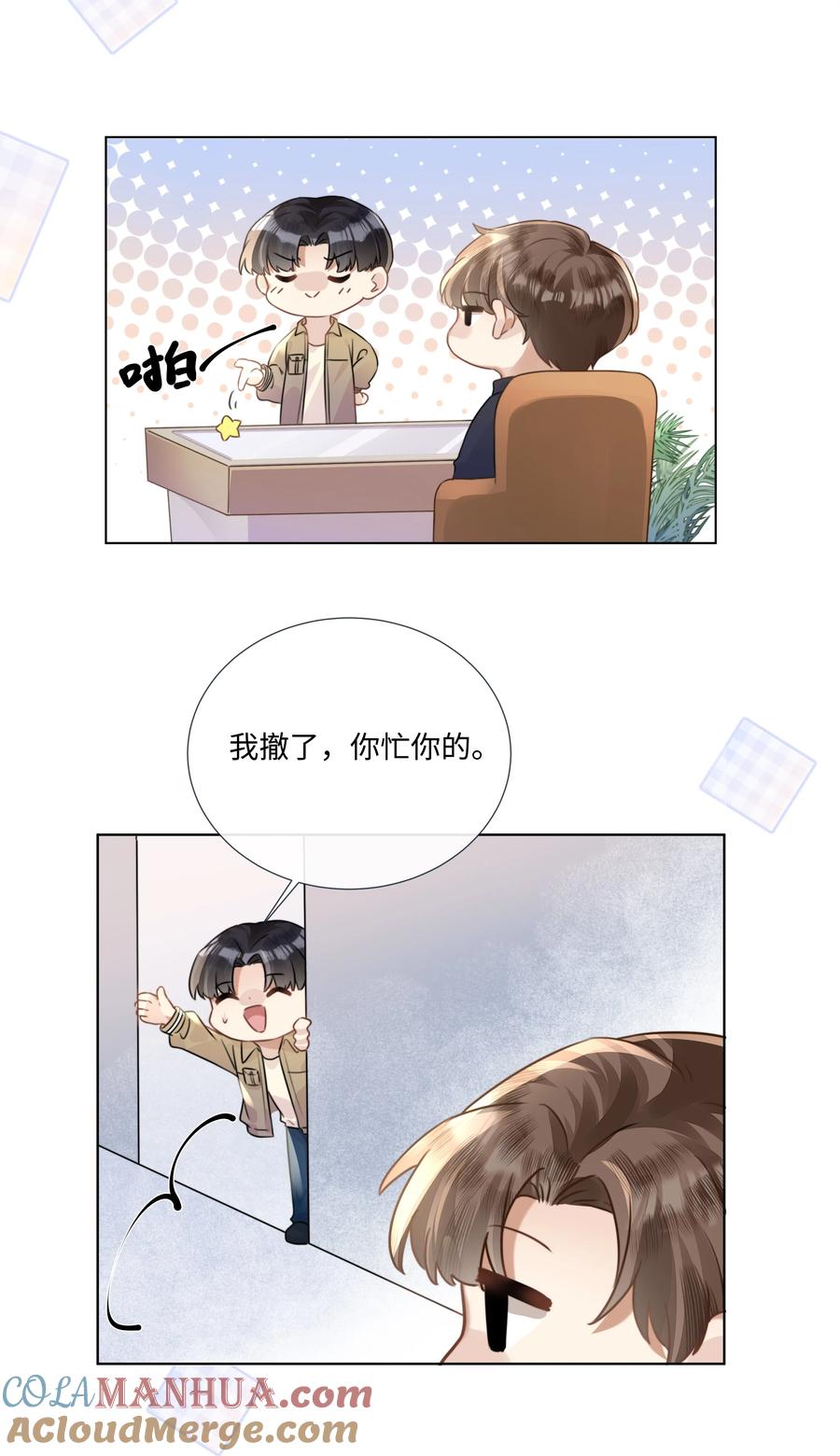 台风眼 - 003 他会来的 - 第19张图