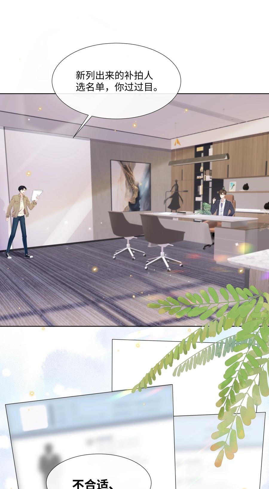 台风眼 - 003 他会来的 - 第4张图