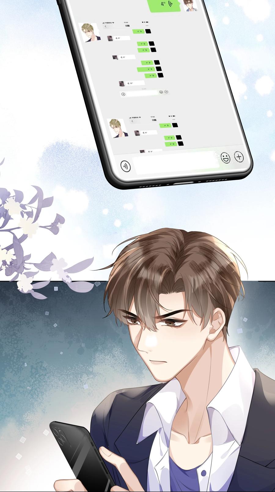 台风眼 - 003 他会来的 - 第24张图