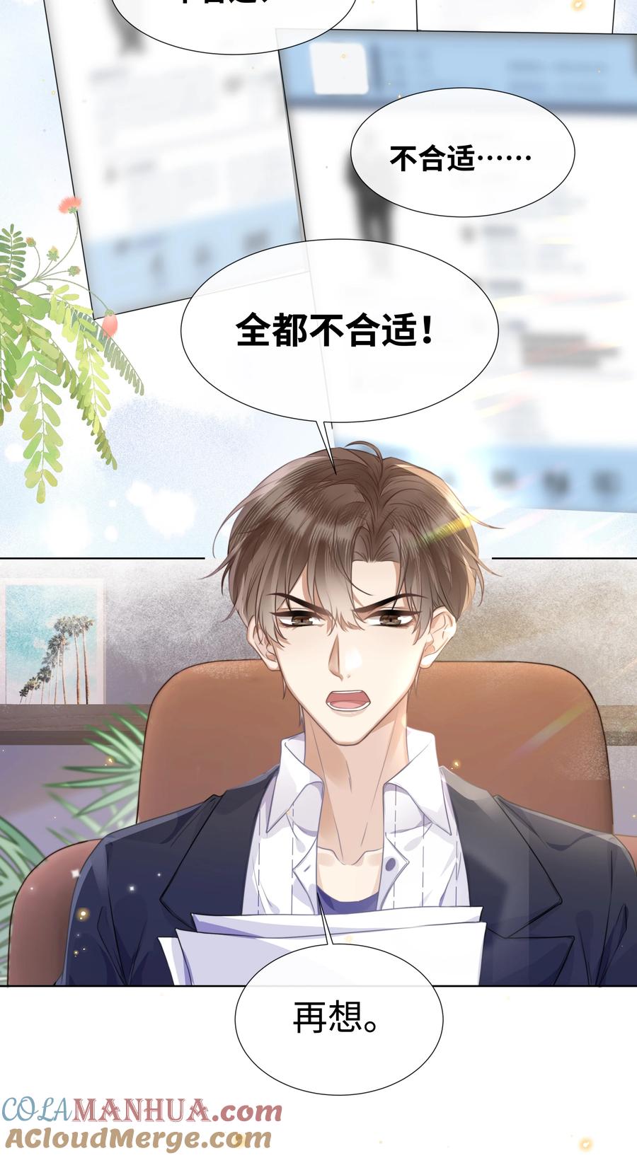 台风眼 - 003 他会来的 - 第5张图