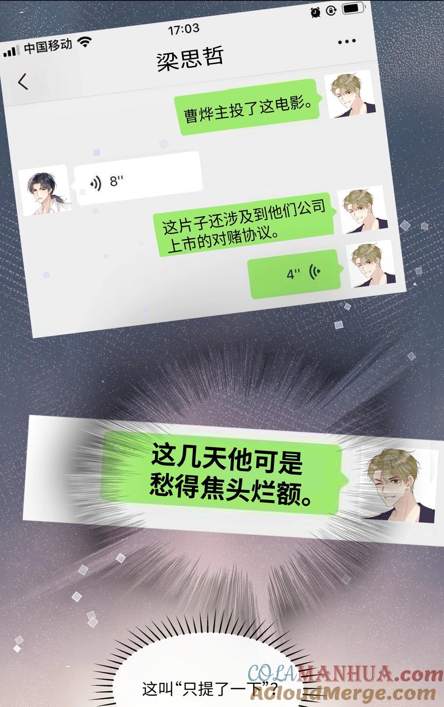 台风眼 - 003 他会来的 - 第25张图