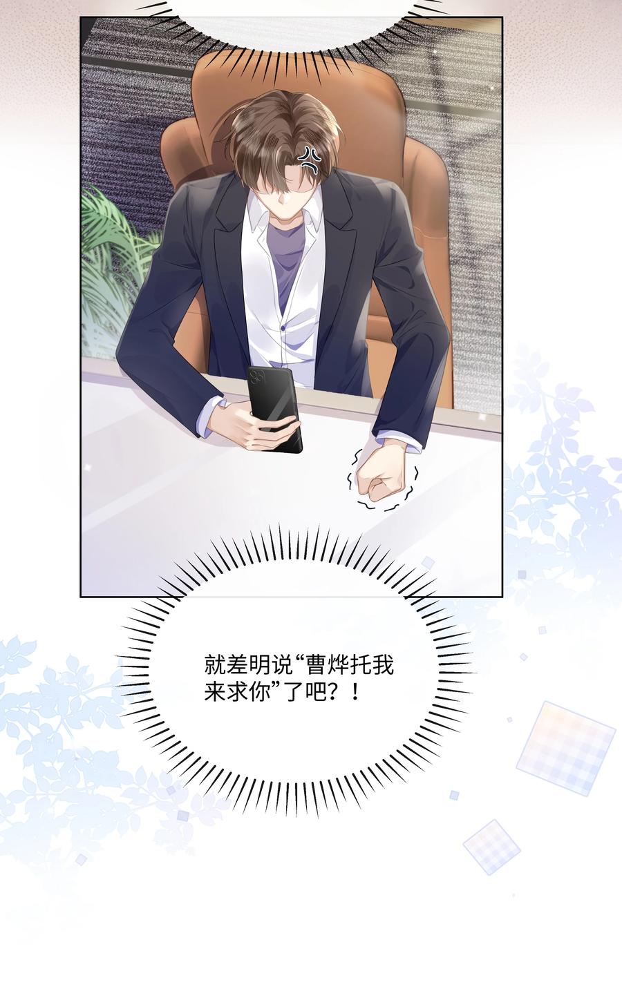 台风眼 - 003 他会来的 - 第26张图