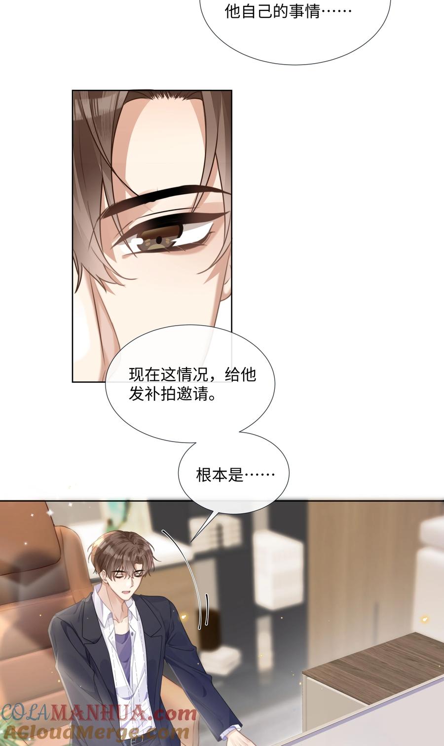 台风眼 - 003 他会来的 - 第11张图