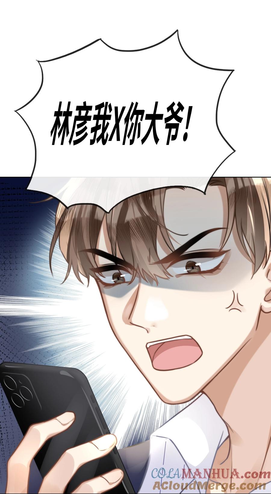 台风眼 - 003 他会来的 - 第27张图