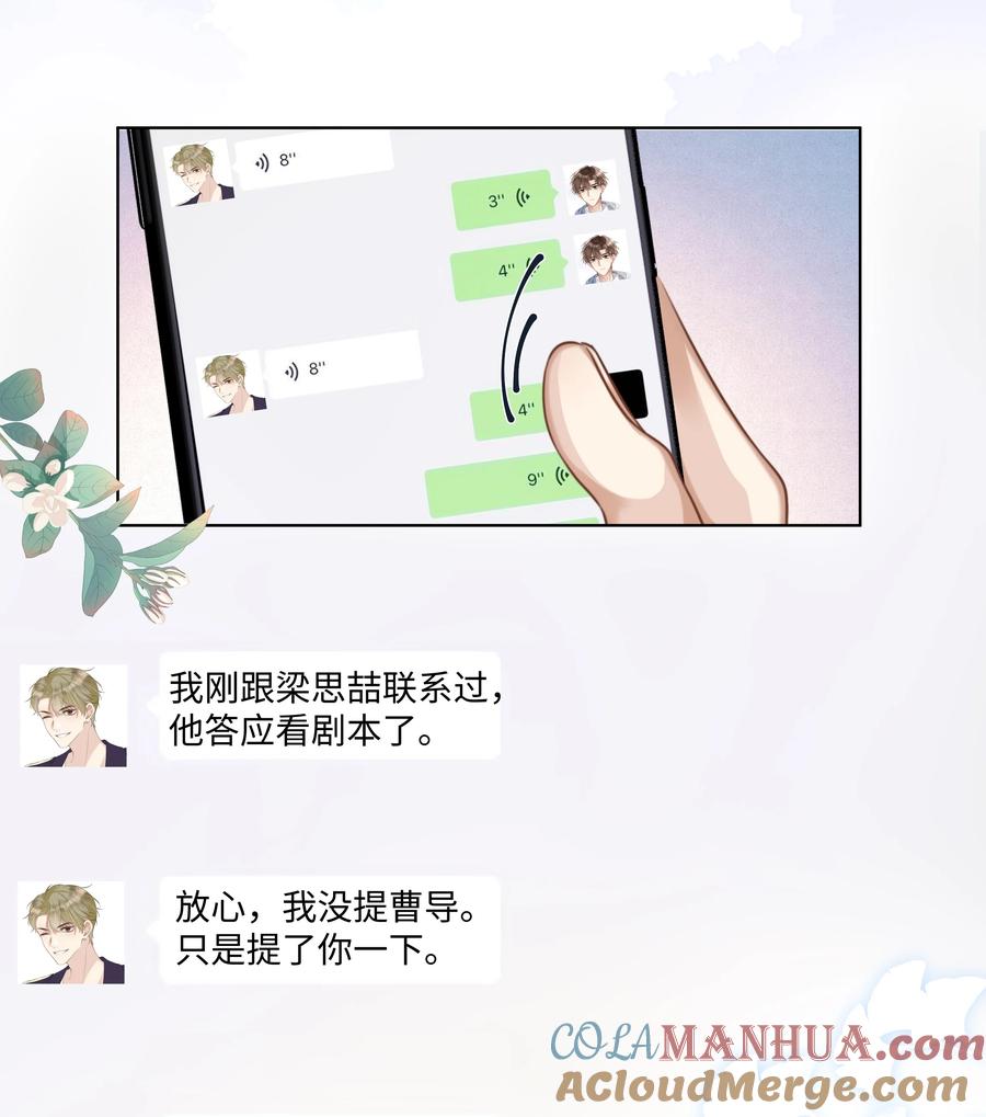 台风眼 - 003 他会来的 - 第21张图