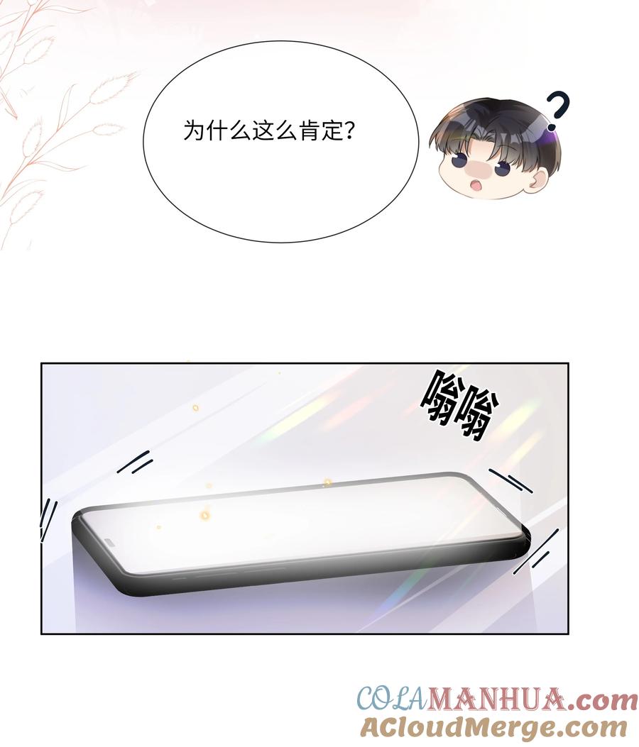 台风眼 - 003 他会来的 - 第15张图