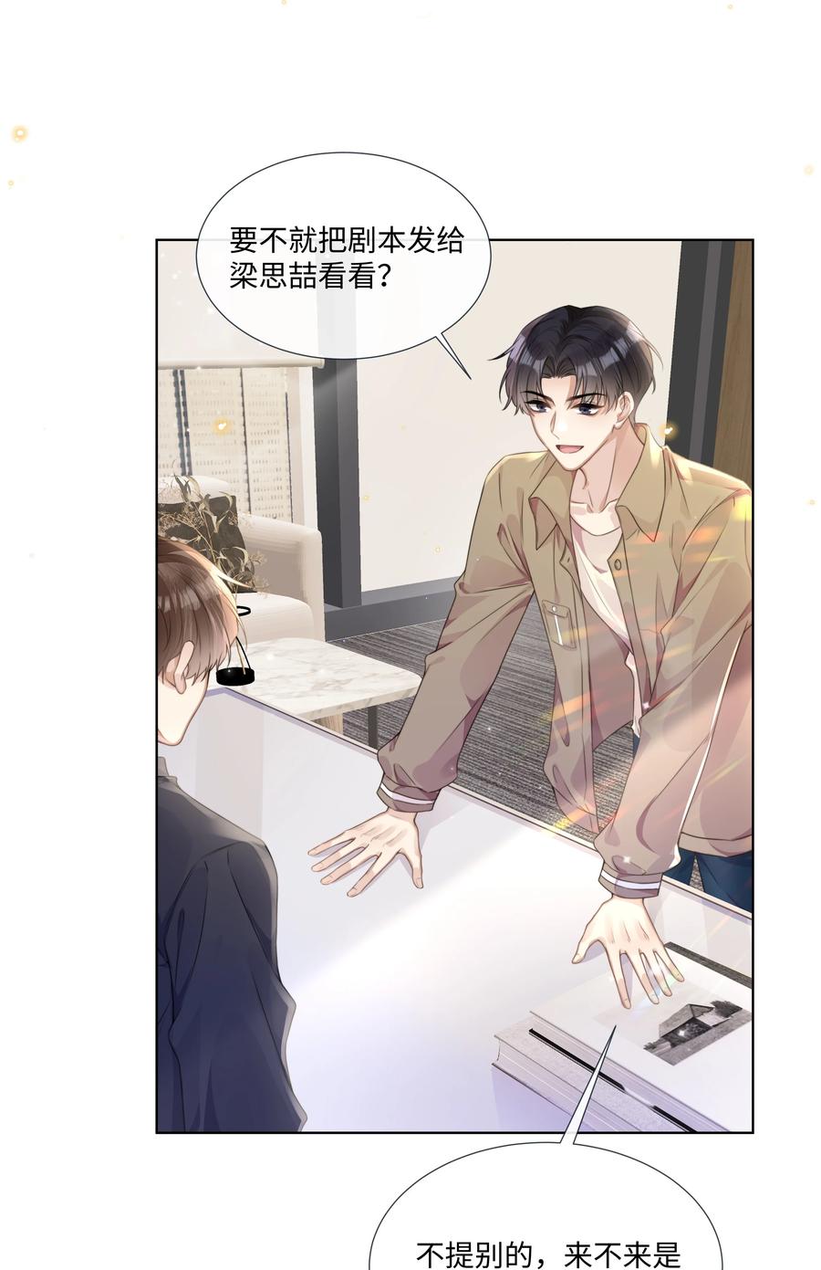 台风眼 - 003 他会来的 - 第10张图