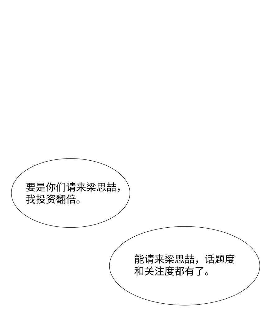 台风眼 - 003 他会来的 - 第2张图