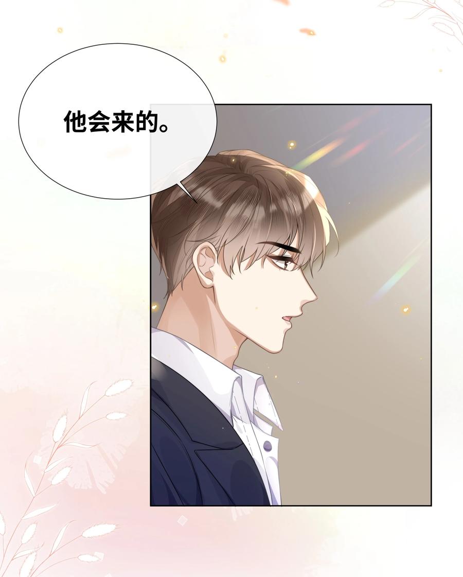 台风眼 - 003 他会来的 - 第14张图