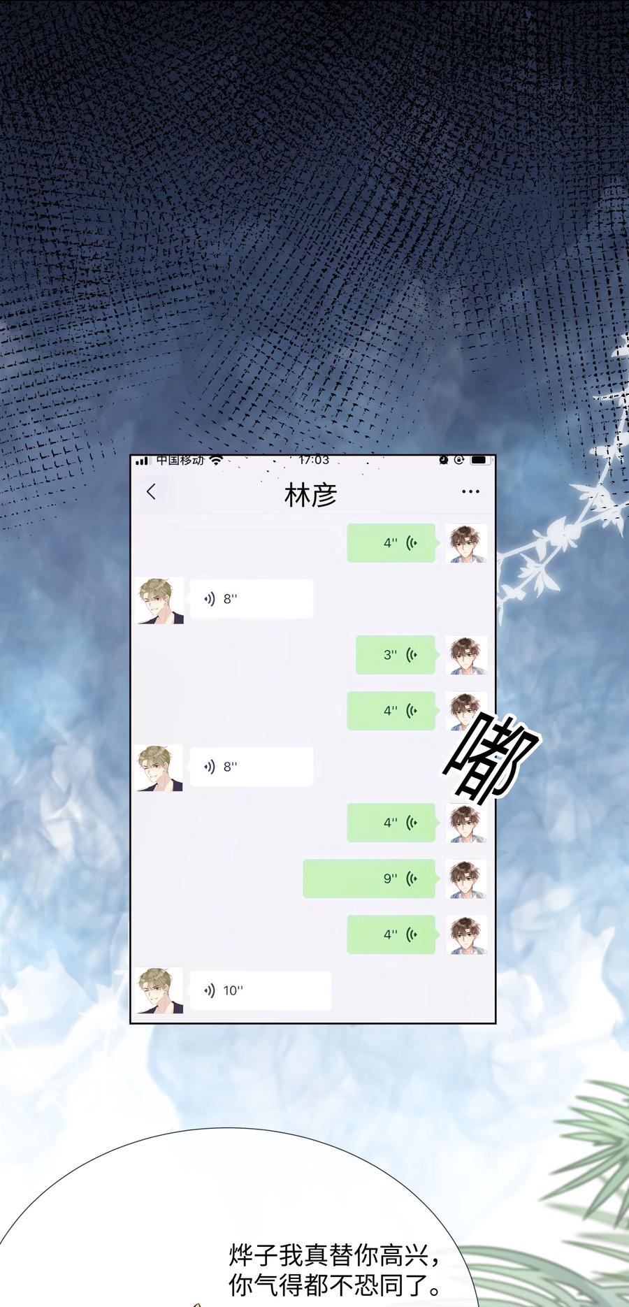 台风眼 - 003 他会来的 - 第28张图