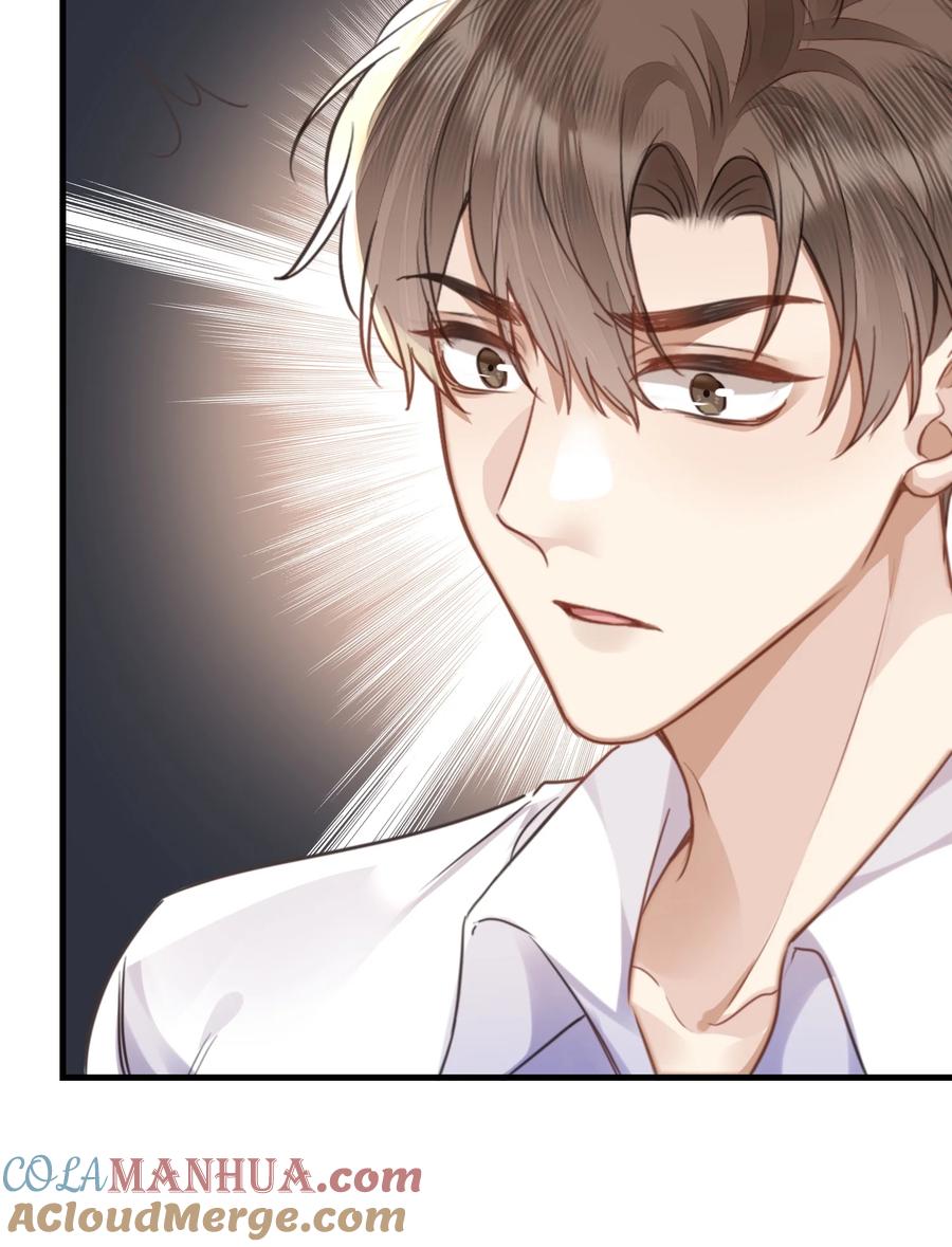 台风眼 - 039 我段位高？ - 第9张图