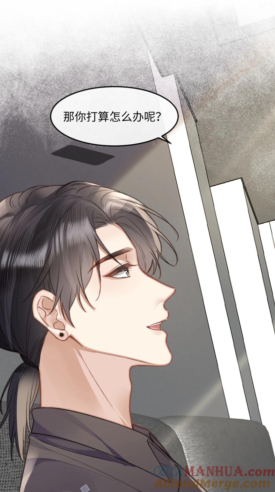 台风眼 - 039 我段位高？ - 第31张图