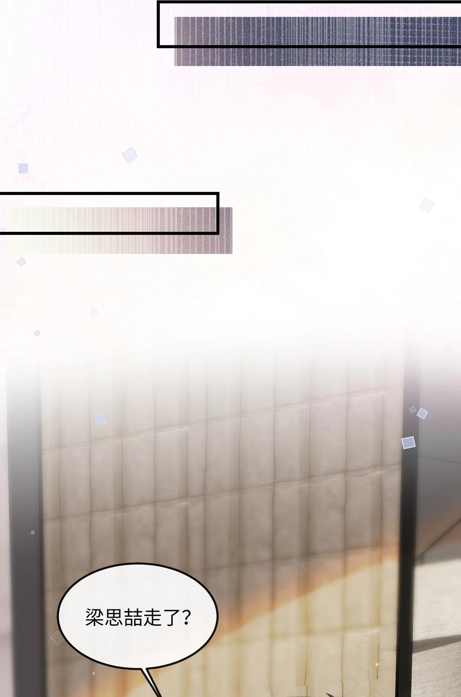 台风眼 - 039 我段位高？ - 第34张图