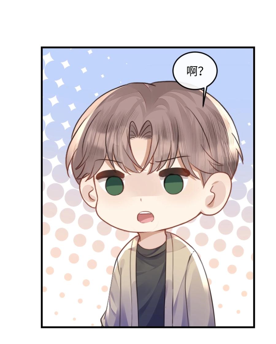 台风眼 - 039 我段位高？ - 第20张图