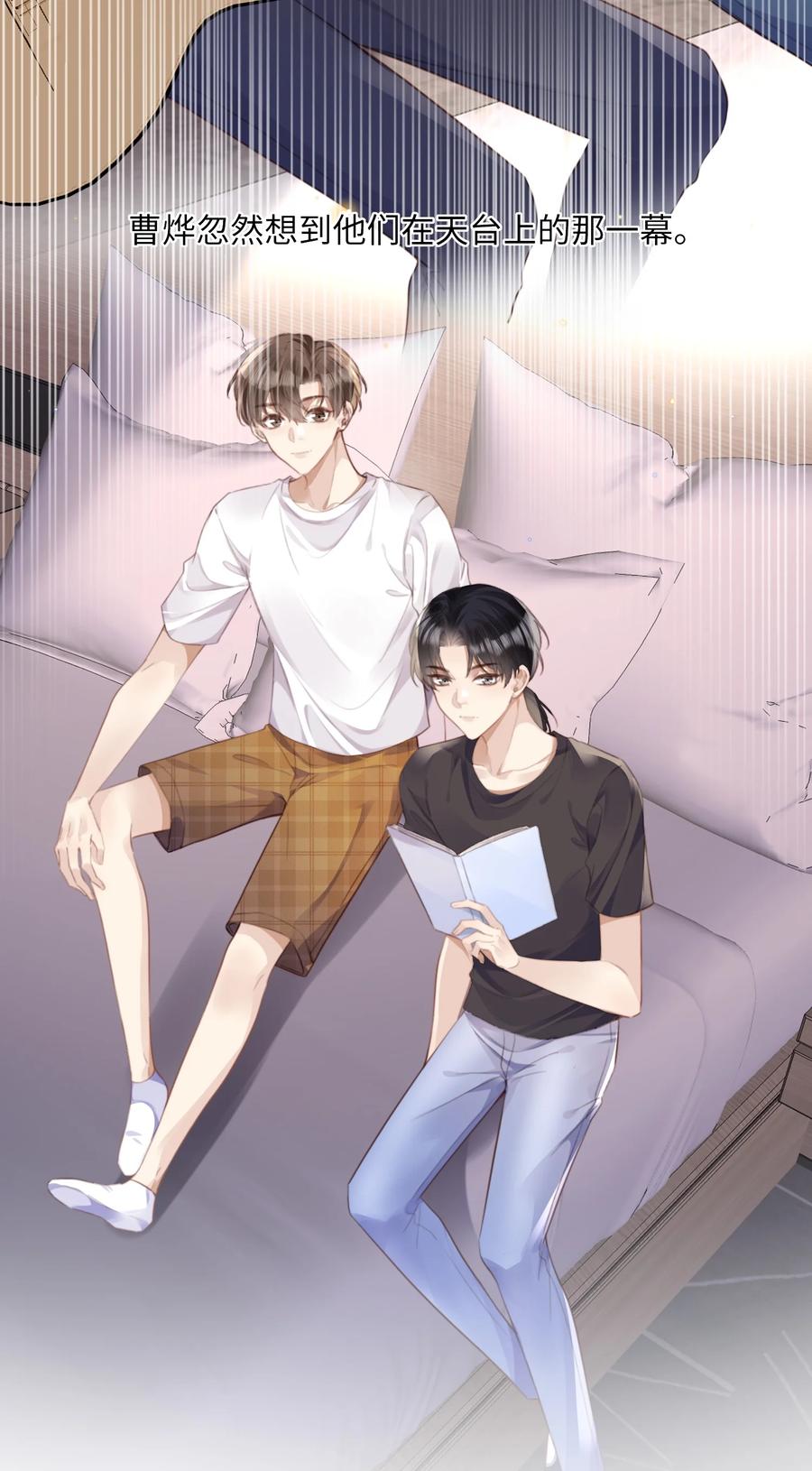 台风眼 - 040 求和成功了吧 - 第26张图