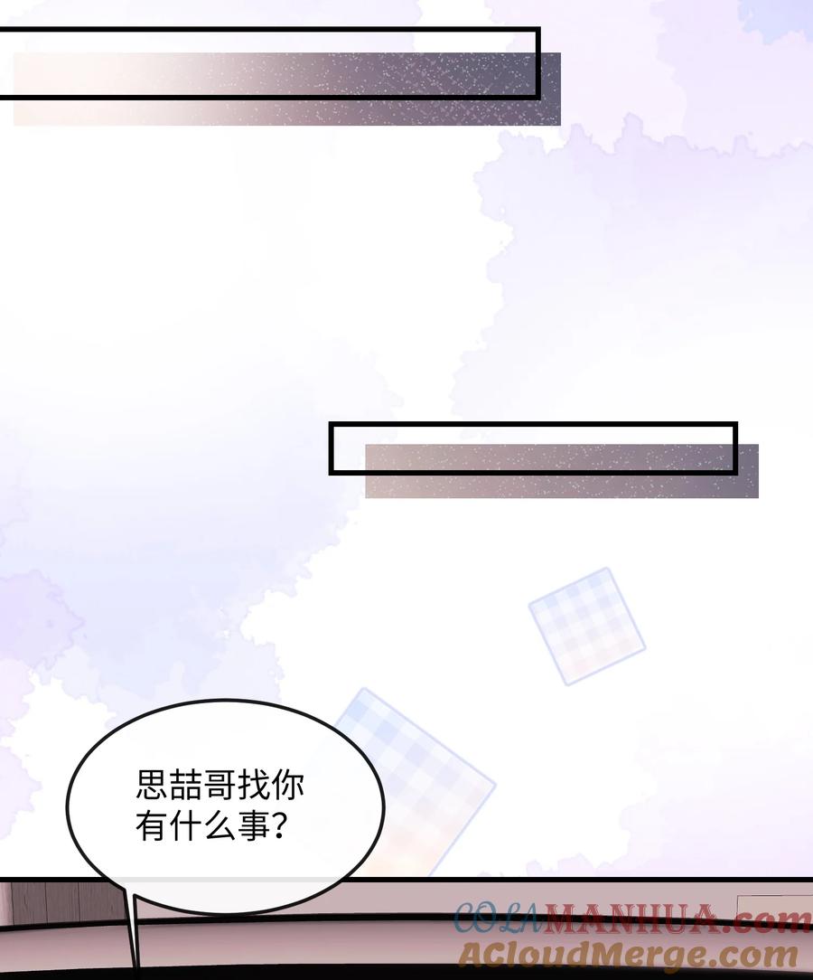 台风眼 - 040 求和成功了吧 - 第16张图