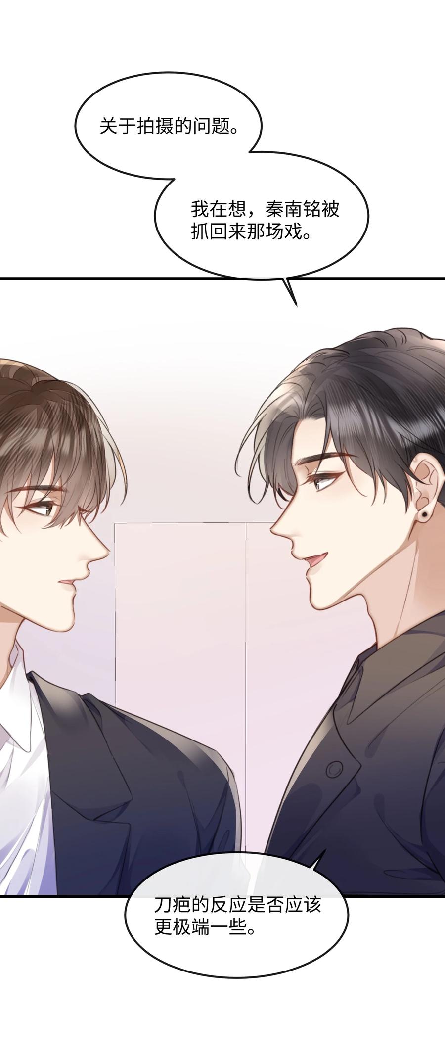 台风眼 - 040 求和成功了吧 - 第5张图