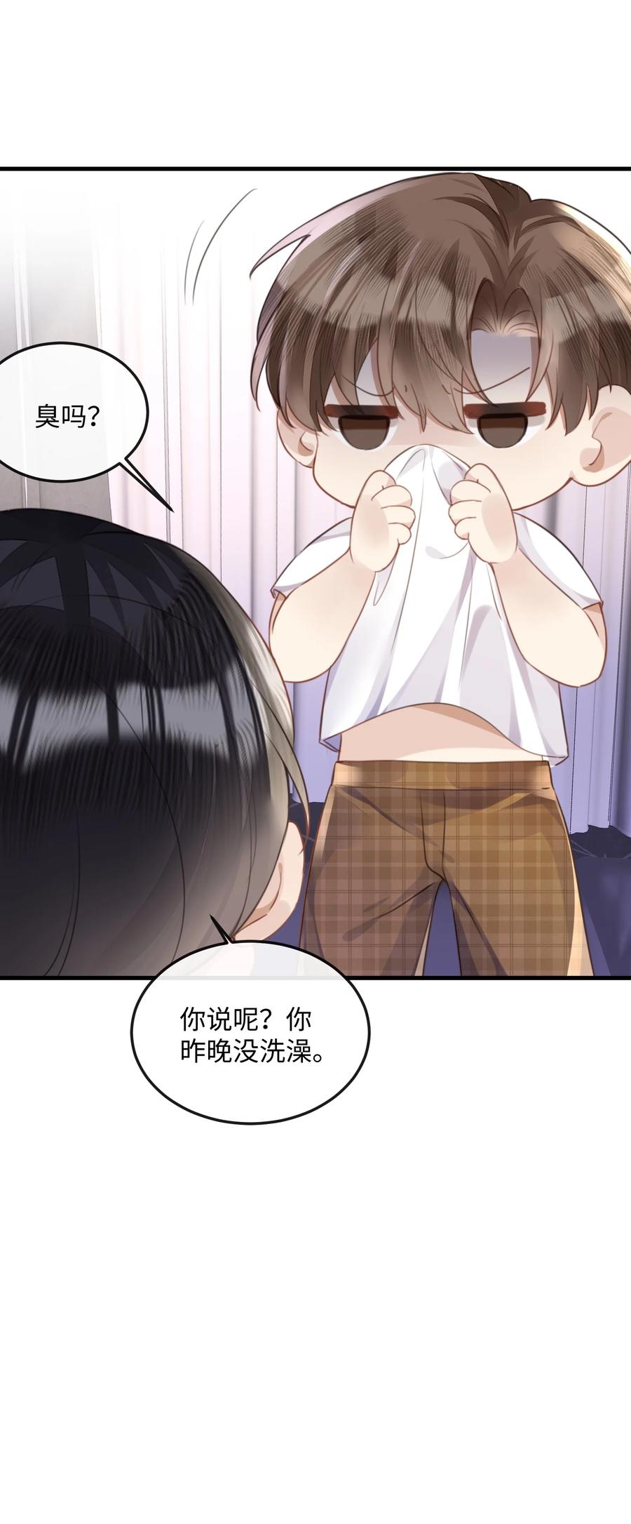 台风眼 - 040 求和成功了吧 - 第33张图