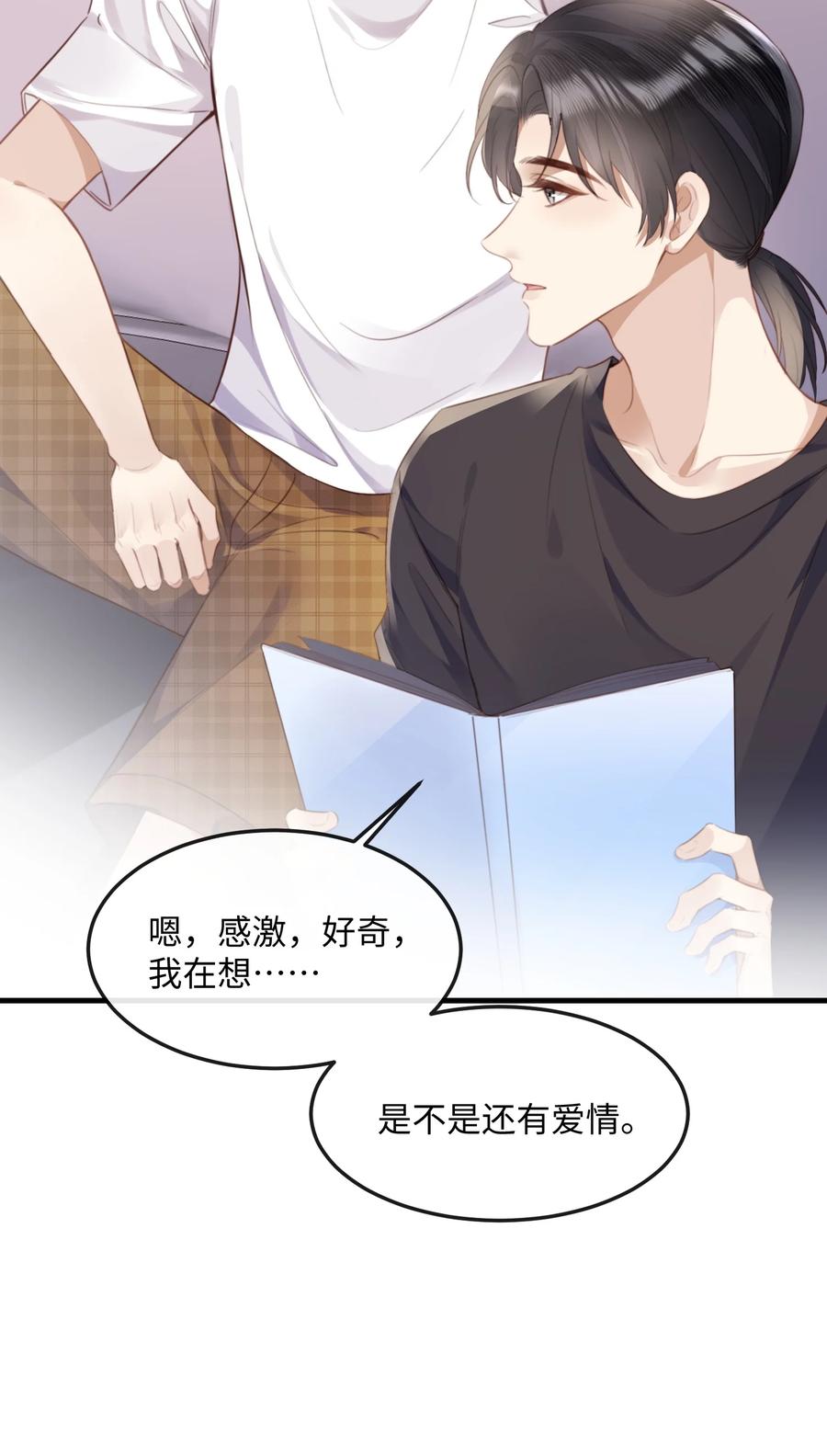 台风眼 - 040 求和成功了吧 - 第21张图