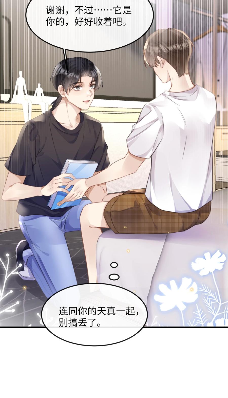 台风眼 - 040 求和成功了吧 - 第29张图