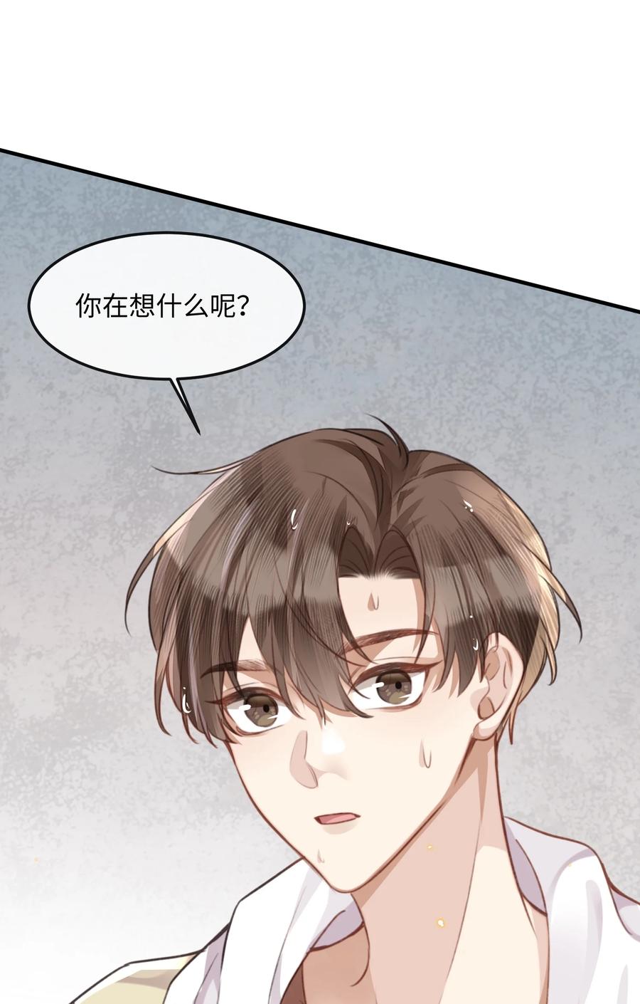 台风眼 - 040 求和成功了吧 - 第44张图