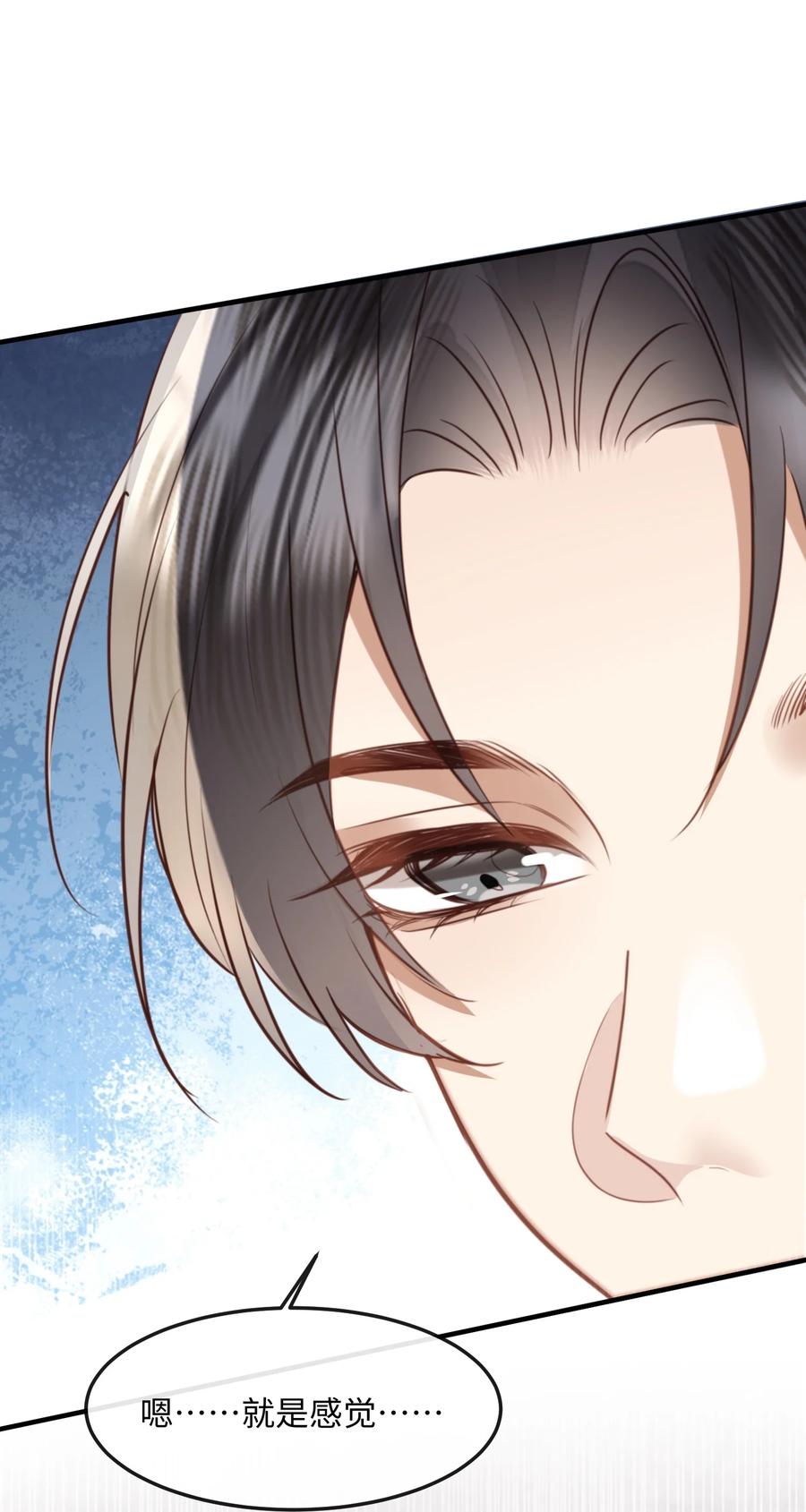 台风眼 - 040 求和成功了吧 - 第24张图