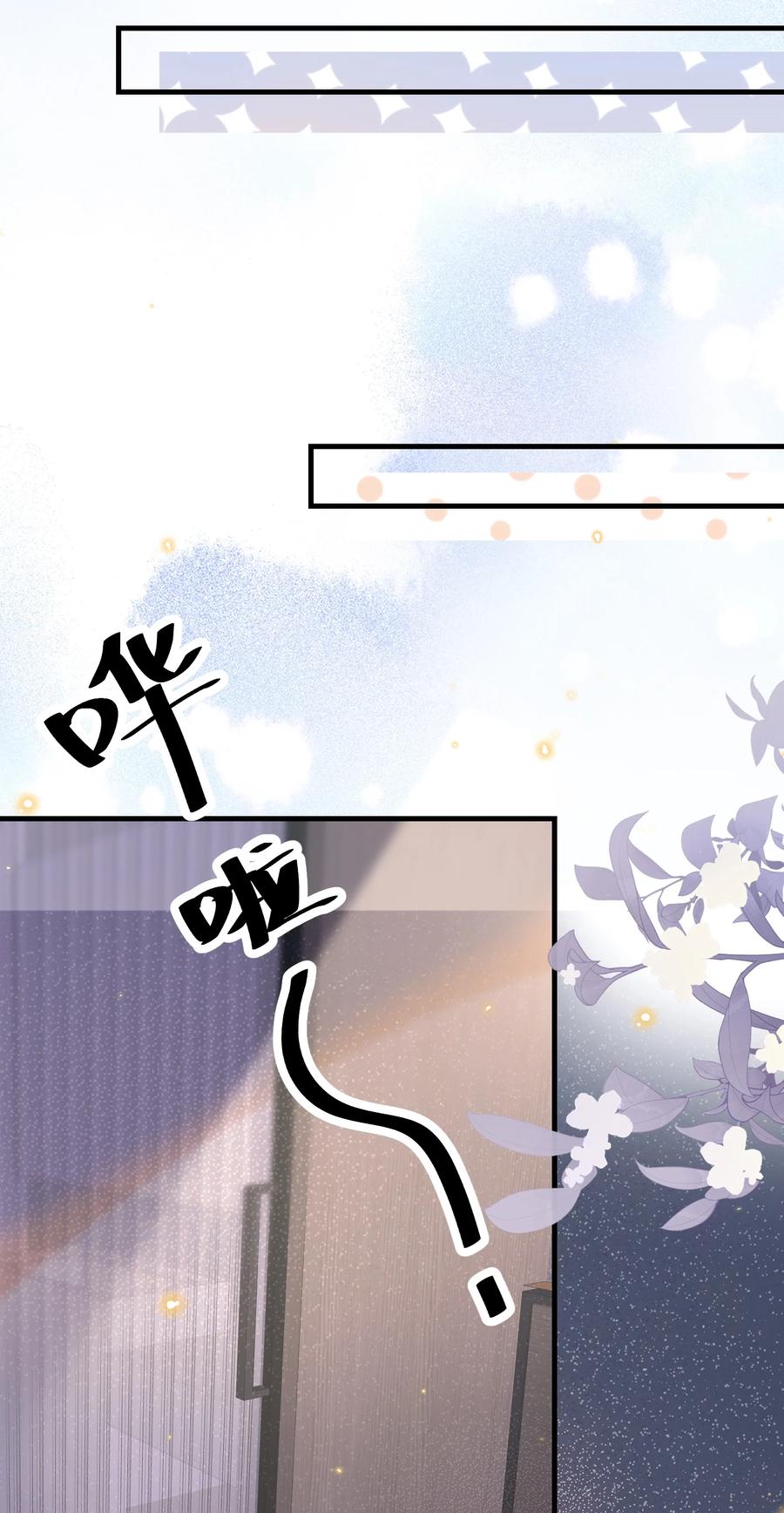 台风眼 - 040 求和成功了吧 - 第39张图