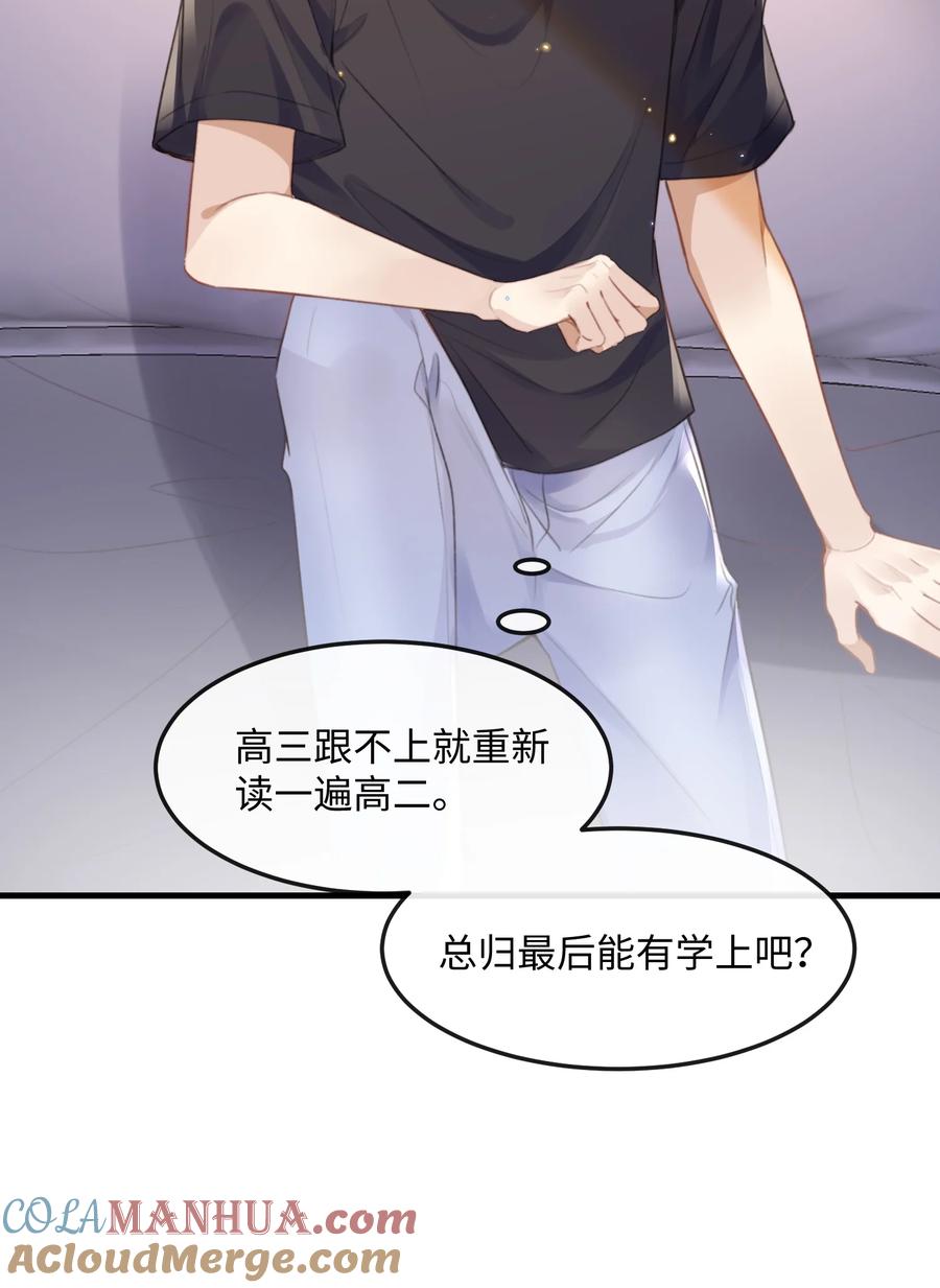 台风眼 - 040 求和成功了吧 - 第43张图