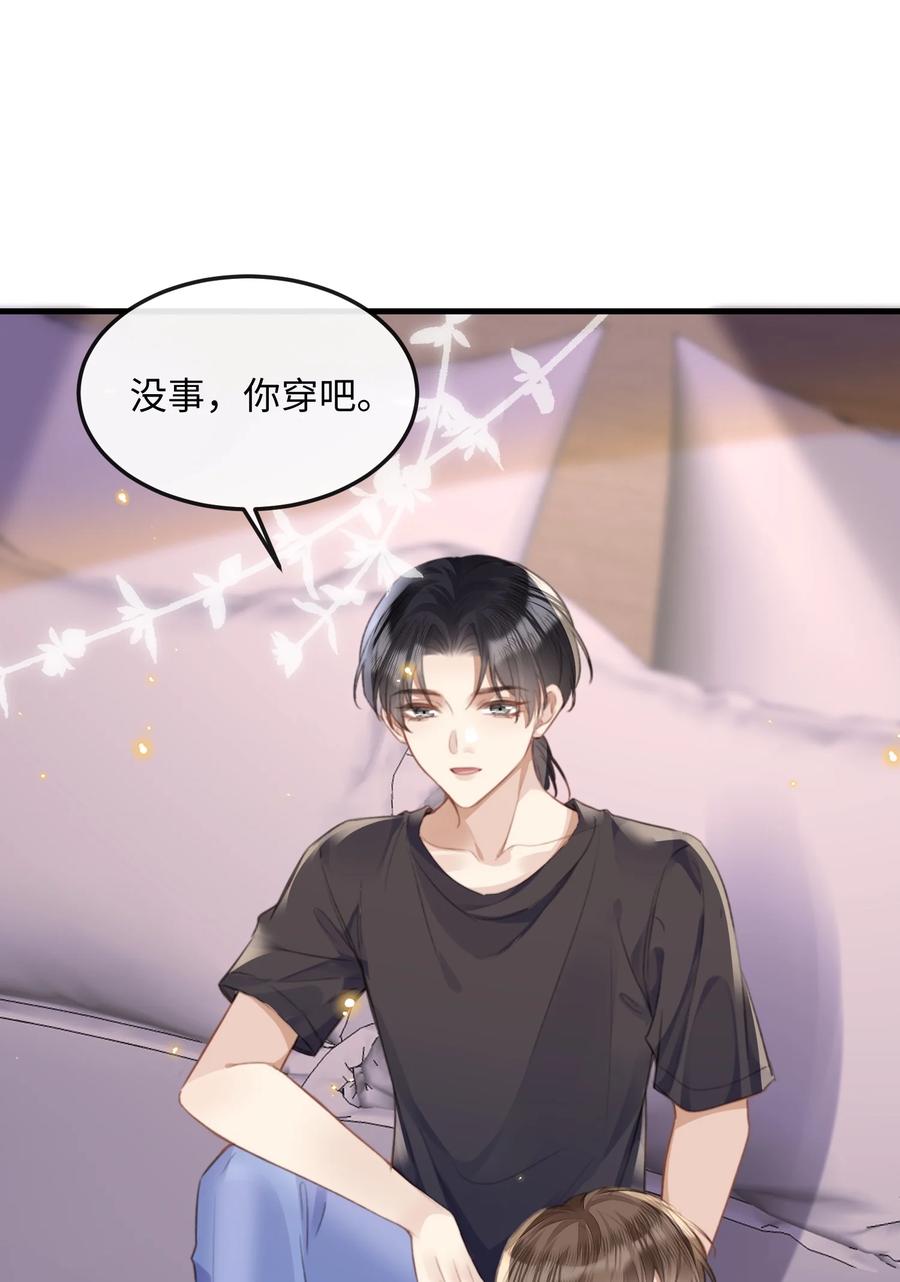 台风眼 - 040 求和成功了吧 - 第47张图