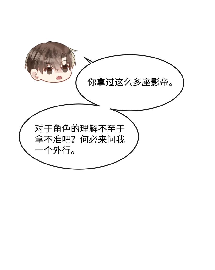 台风眼 - 040 求和成功了吧 - 第6张图