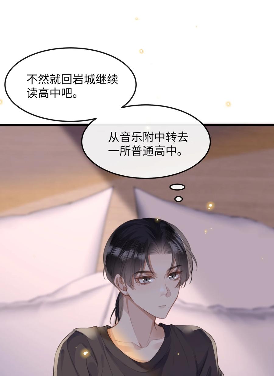 台风眼 - 040 求和成功了吧 - 第42张图