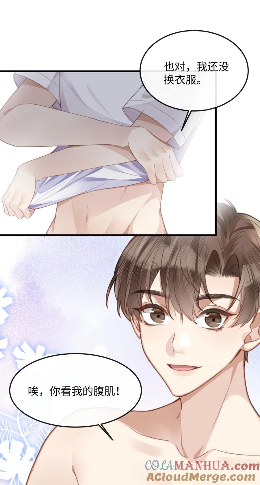 台风眼 - 040 求和成功了吧 - 第34张图