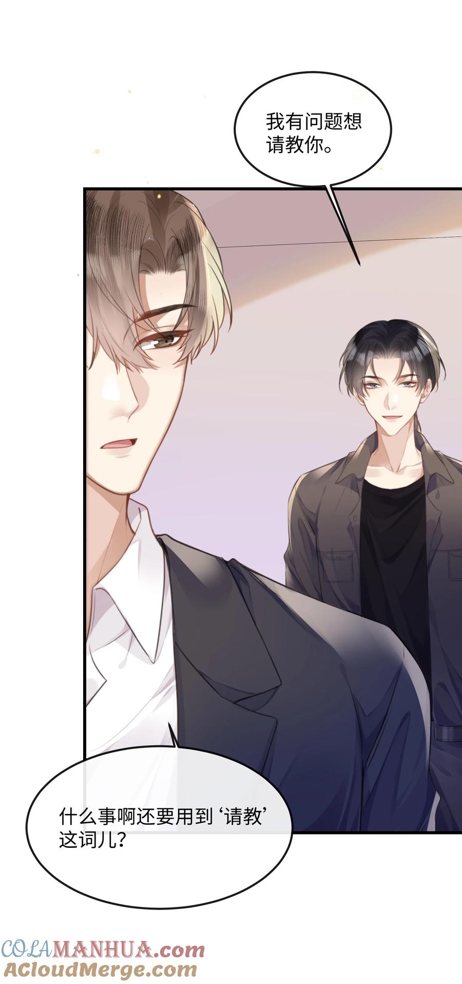 台风眼 - 040 求和成功了吧 - 第4张图