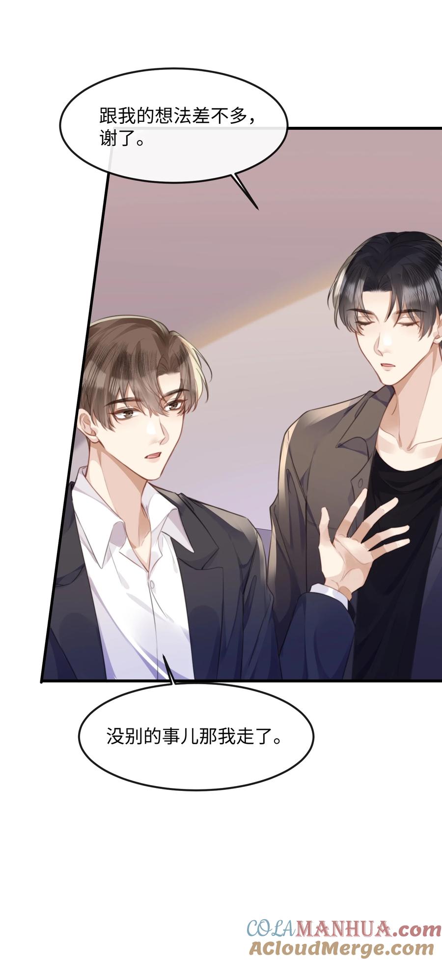 台风眼 - 040 求和成功了吧 - 第10张图