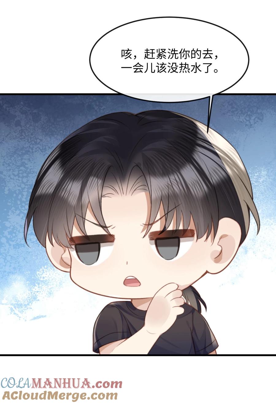 台风眼 - 040 求和成功了吧 - 第37张图