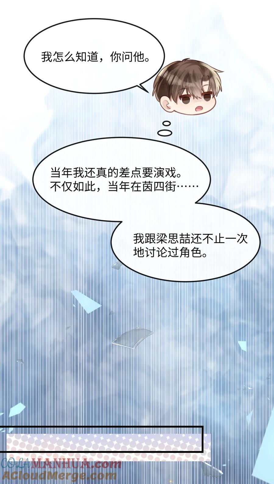 台风眼 - 040 求和成功了吧 - 第19张图