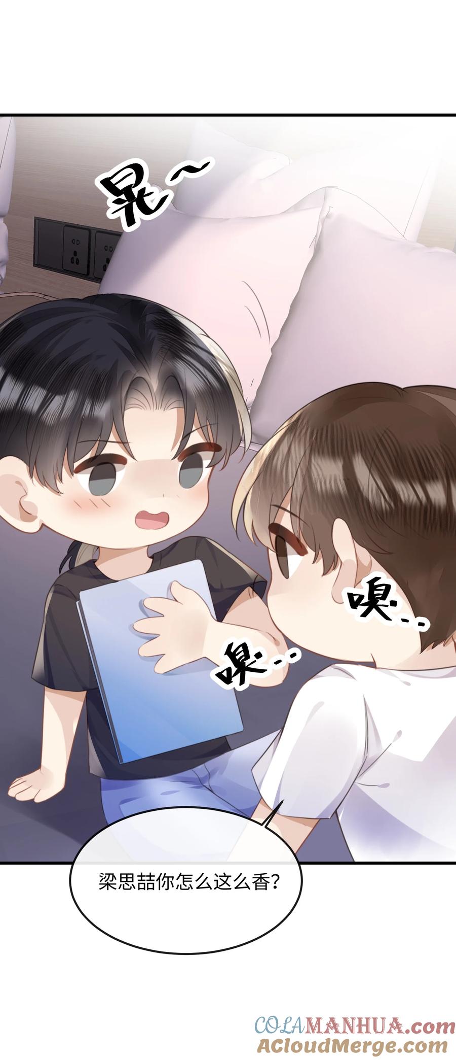 台风眼 - 040 求和成功了吧 - 第31张图