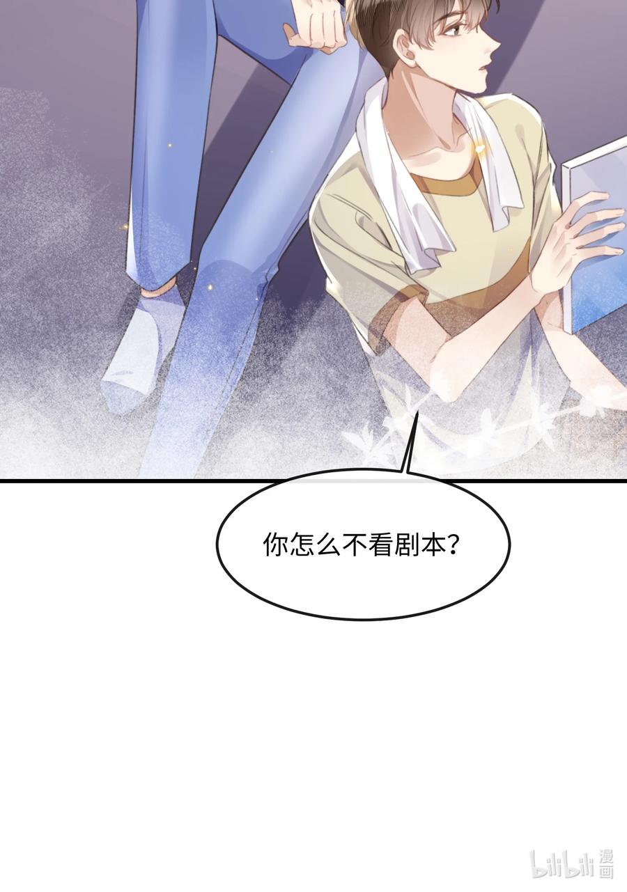 台风眼 - 040 求和成功了吧 - 第48张图