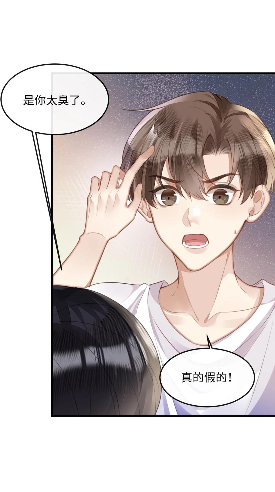 台风眼 - 040 求和成功了吧 - 第32张图