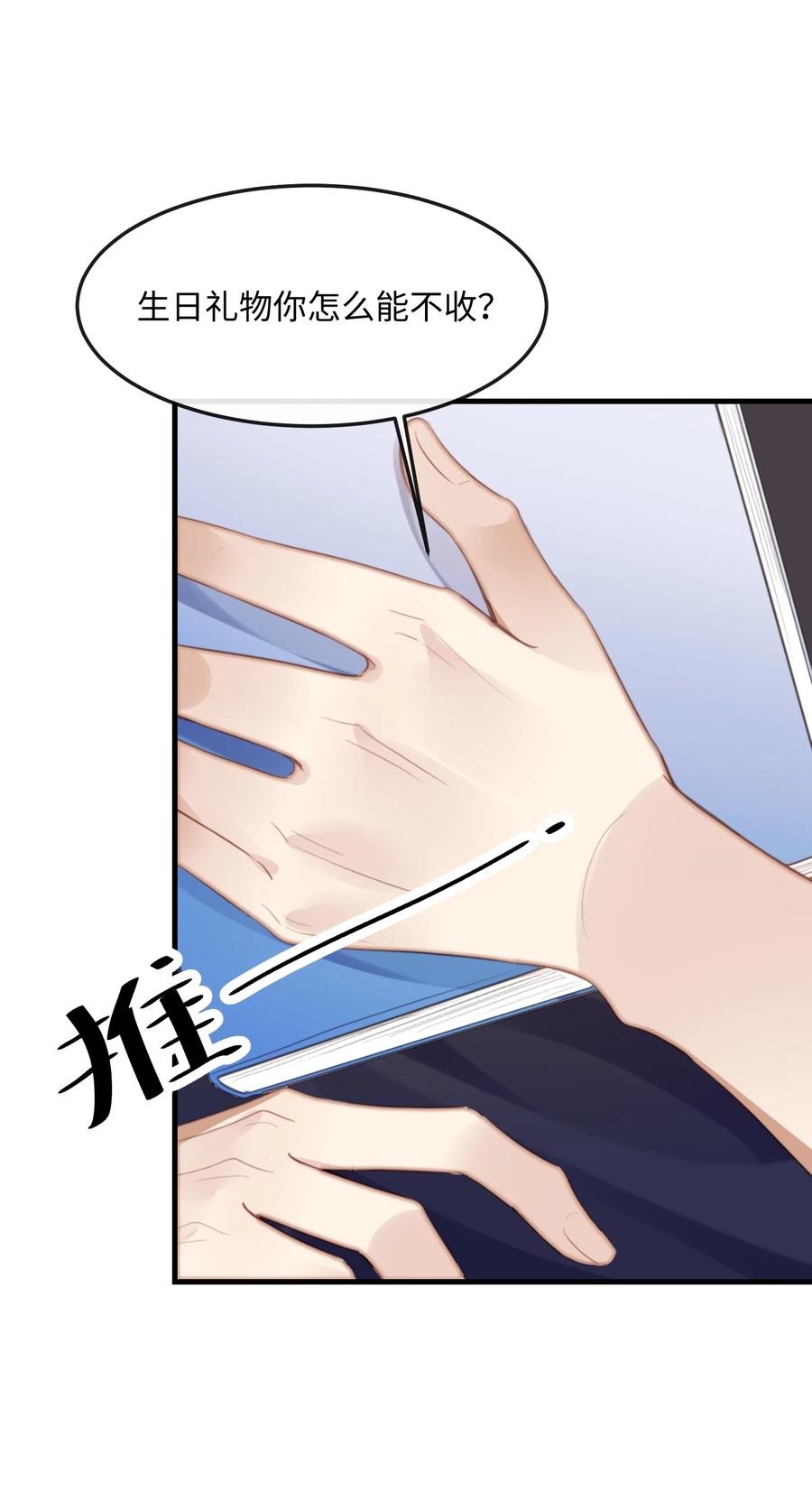 台风眼 - 040 求和成功了吧 - 第30张图