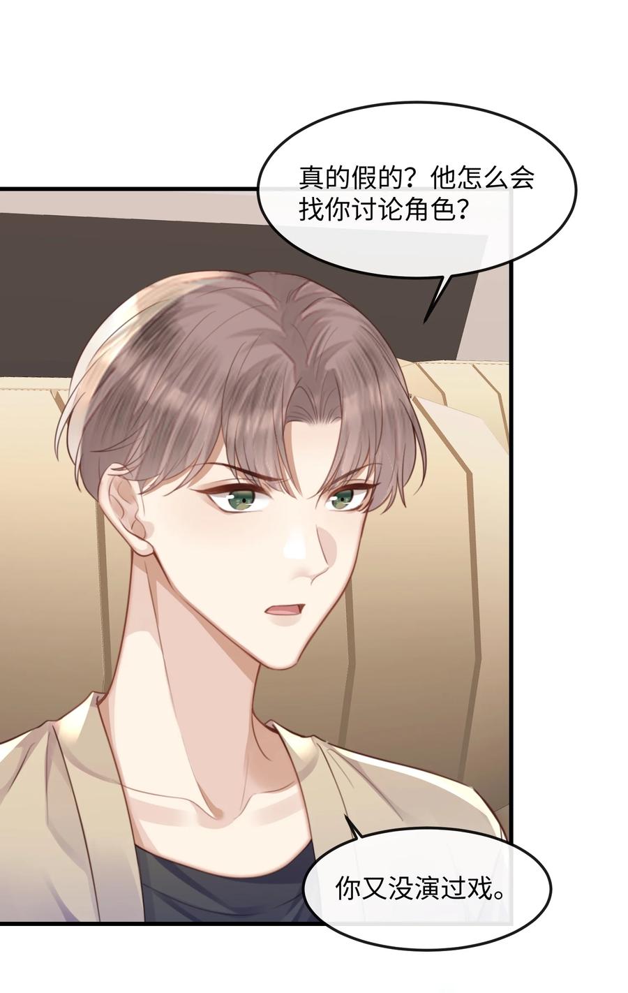 台风眼 - 040 求和成功了吧 - 第18张图