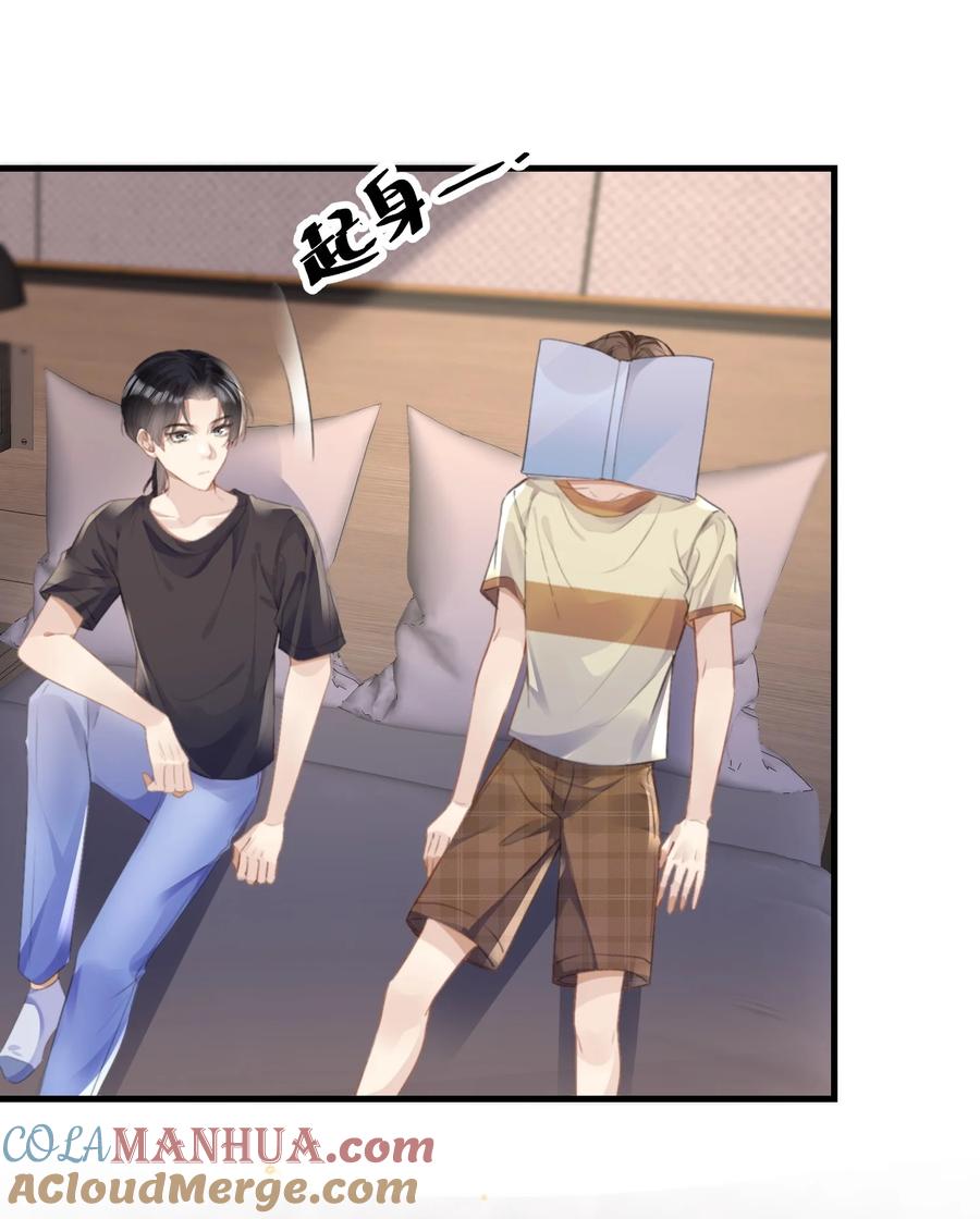 台风眼 - 041 你不会是打算偷偷回去吧 - 第7张图